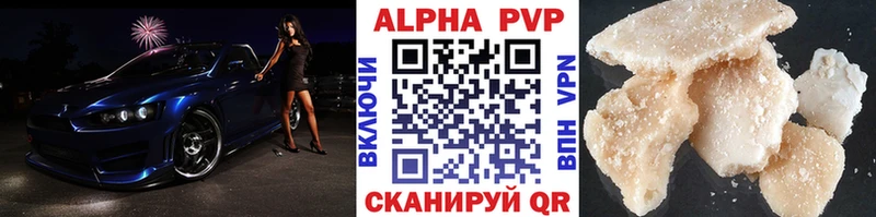 Альфа ПВП Crystall Краснокамск