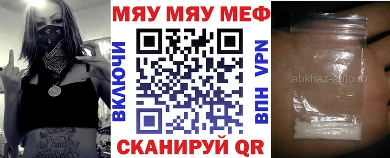 МЕФ мука цена наркотик Краснокамск